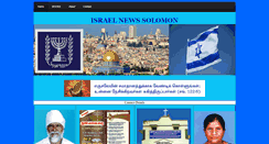 Desktop Screenshot of israelnewssolomon.org
